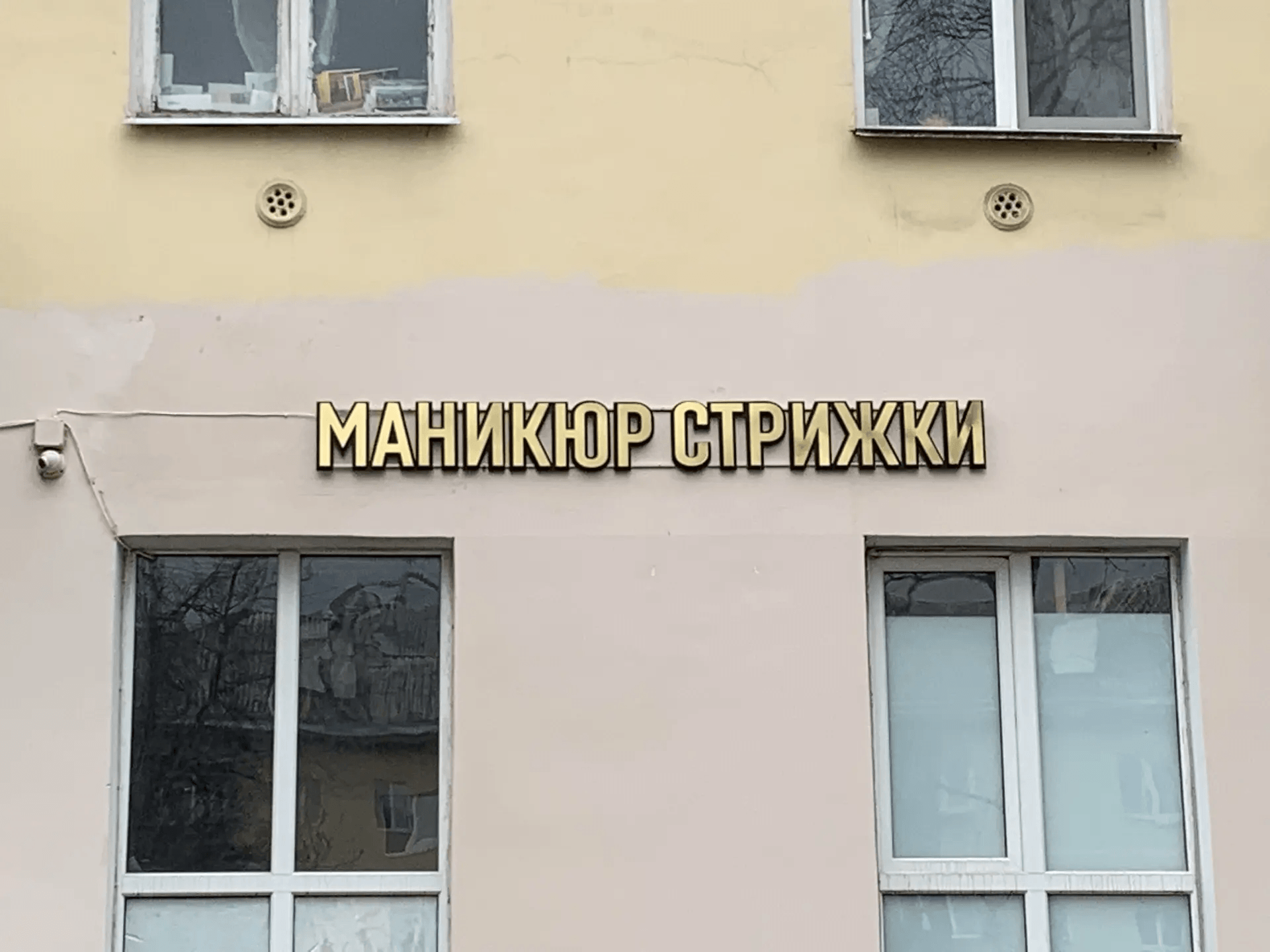 вывеска для салона красоты