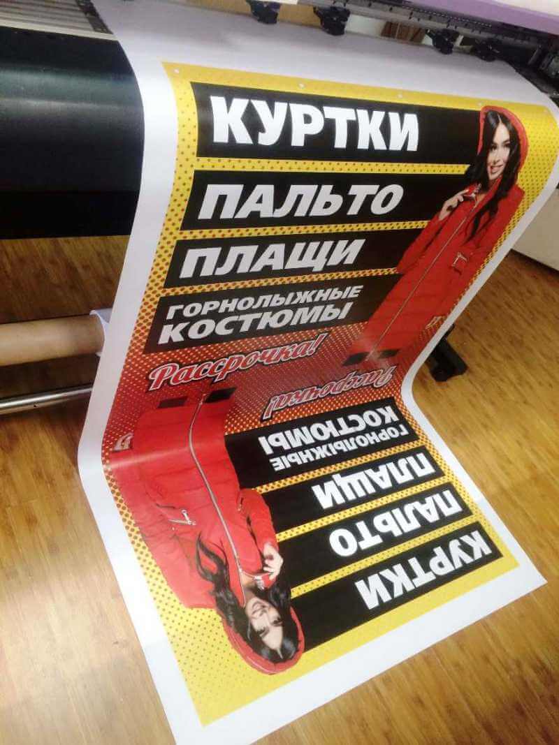 баннер на станке