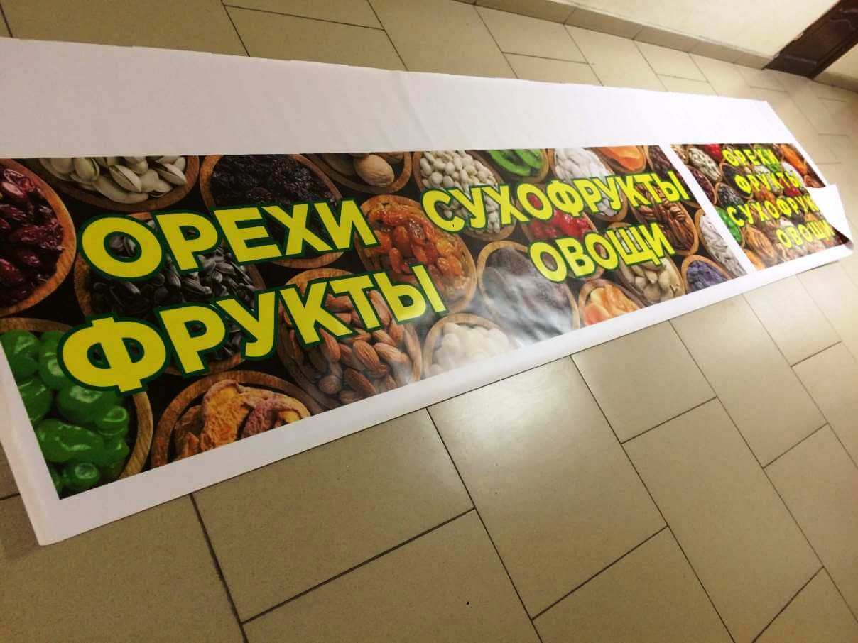 баннер фрукты