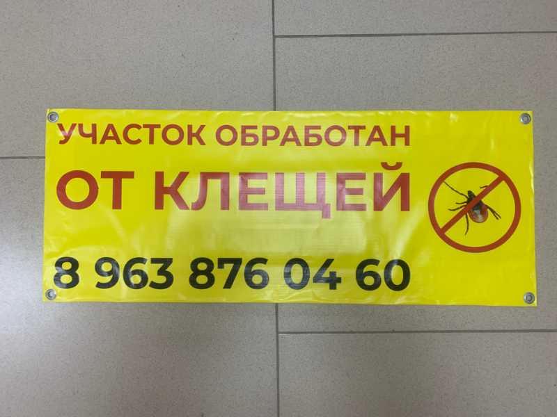 баннер обработка