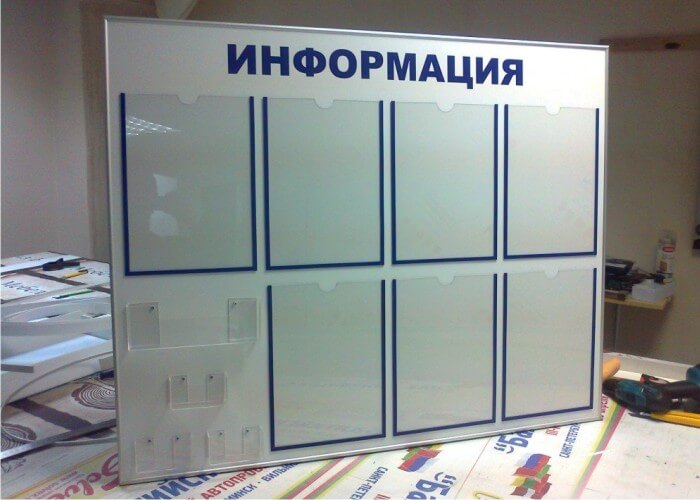 стенд информации 8 карманов