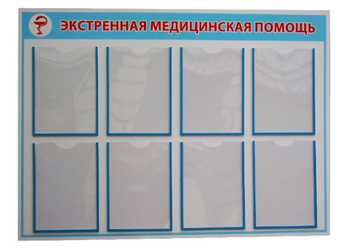 стенд настенный