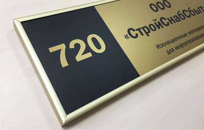 табличка профиль нельсон