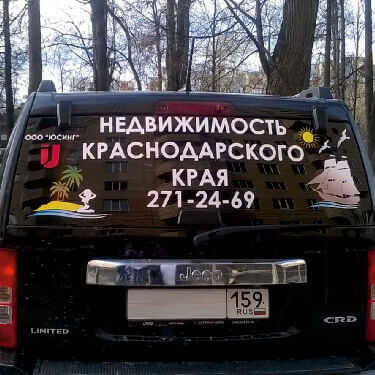 Реклама на авто