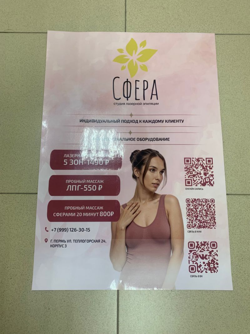 Рекламная наклейка на окно для студии «СФЕРА»