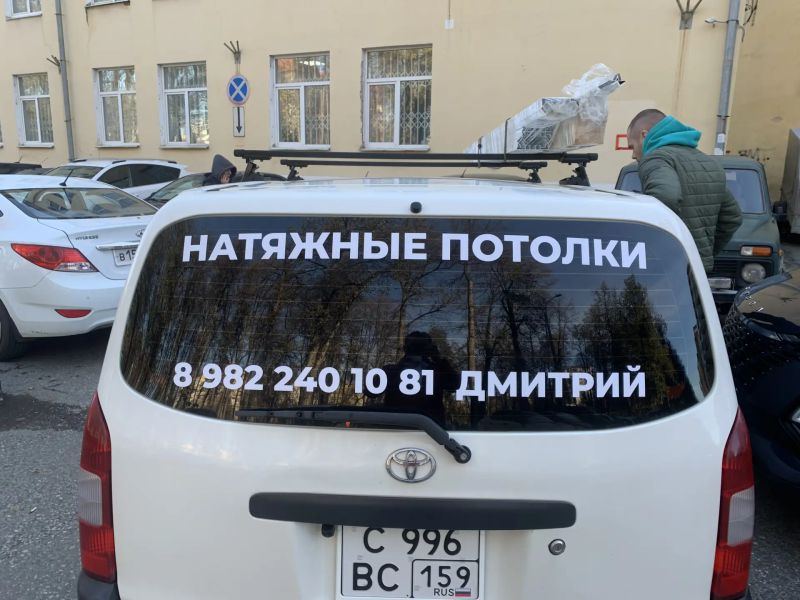Наклейка на стекло для мастера по натяжным потолкам
