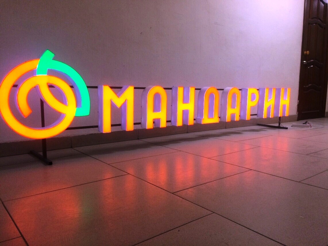 вывеска для магазина