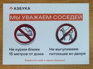 табличка собак не выгуливать