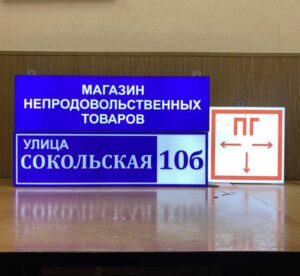 световой короб пермь